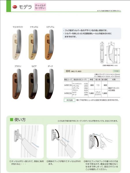 『安心できる家を応援』させていただきます。