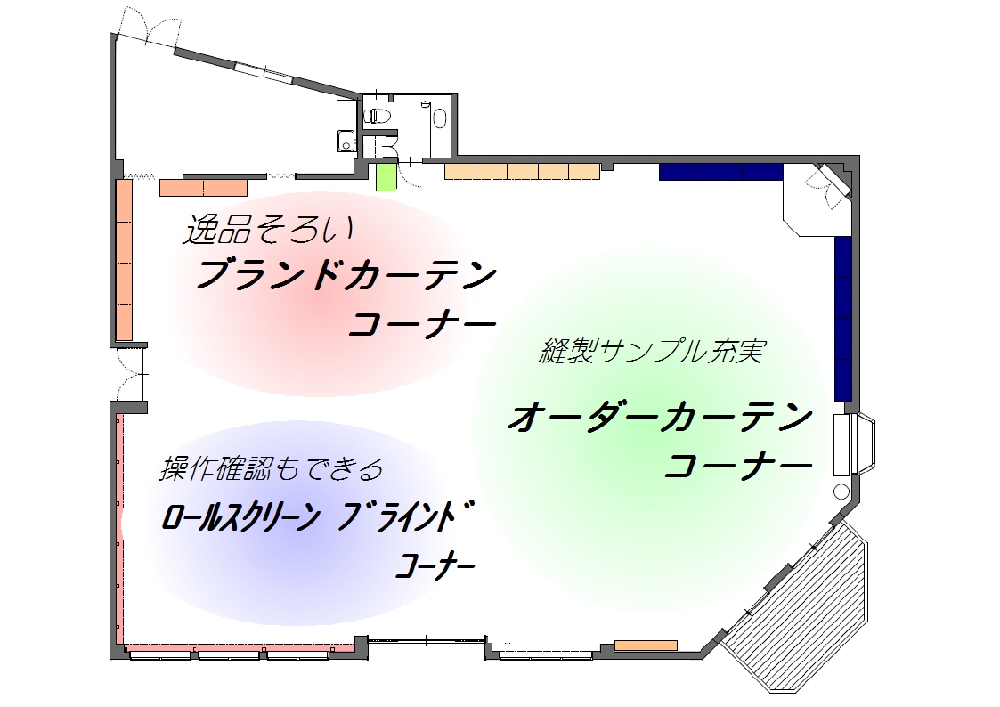 “インテリアハウス窓”店内の紹介