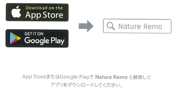 【GoogleHomeで電動ロールスクリーンを動かしてみました。　　  　2. Nature Remo設定編】